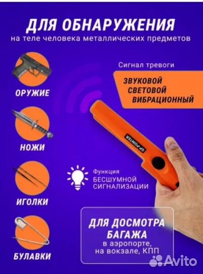 Металлоискатель пинпоинтер MyPads