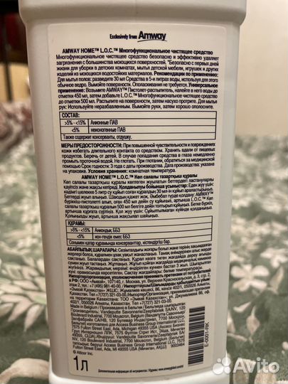 L.O.C. лок Многофункциональное чистящее средство