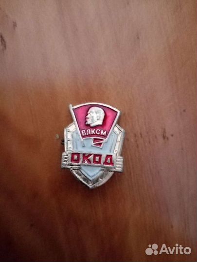 Значки СССР