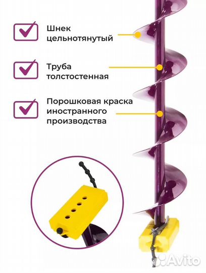 Шнек Ледобур Неро 130 мм+адаптер на подшипниках