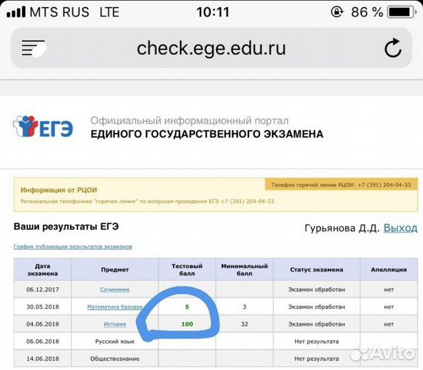 Репетитор по истории егэ 2024. Онлайн