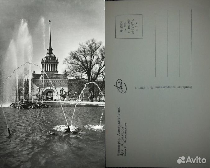 Ретро открытка - Ленинград середины 20 века