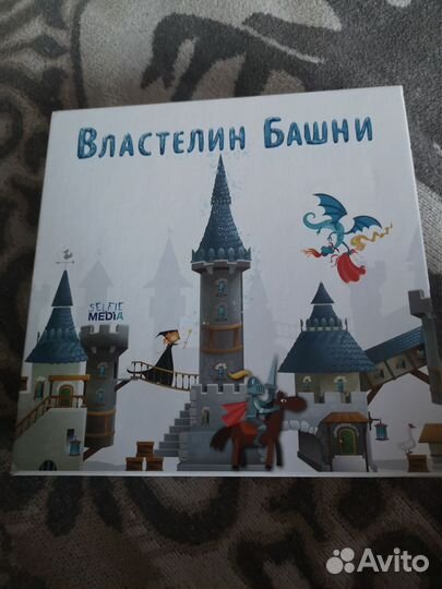 Настольная игра