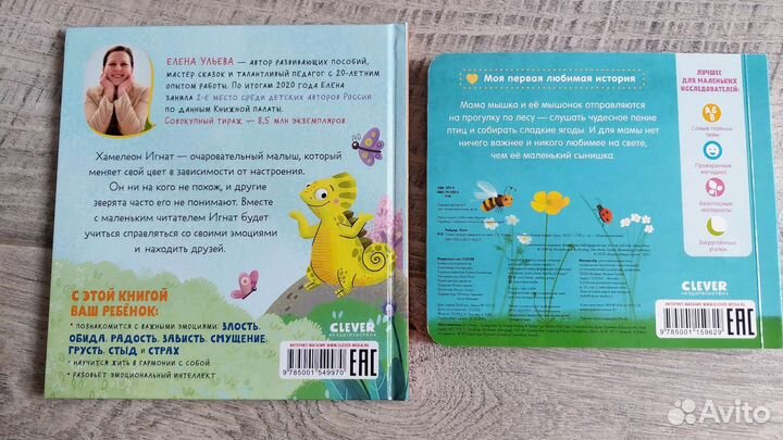 Детские книги, новые. Clever