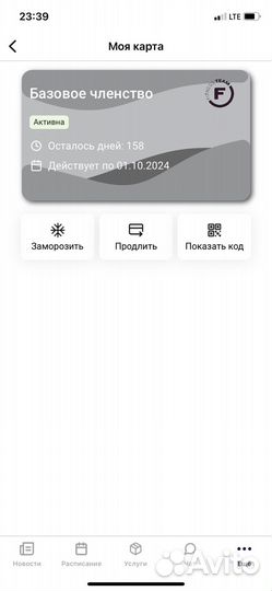 Абонемент в фитнес клуб