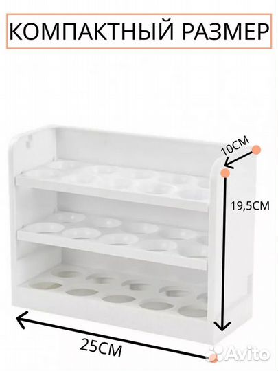 Подставка для яиц