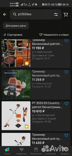 Триммер бензиновый Patriot PT3555es