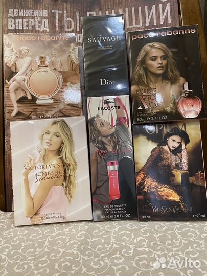 Парфюмерия