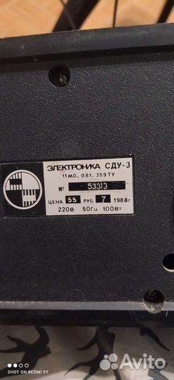 Цветомузыка СССР Электроника сду 3