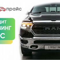 RAM 1500 5.7 AT, 2020, 114 000 км, с пробегом, цена 7 499 000 руб.