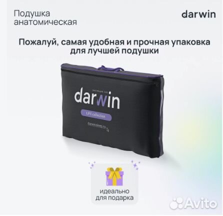 Анатомическая подушка Darwin Life 1.0