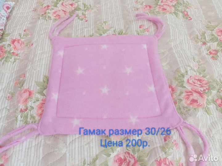 Гамаки,мешочки для грызунов