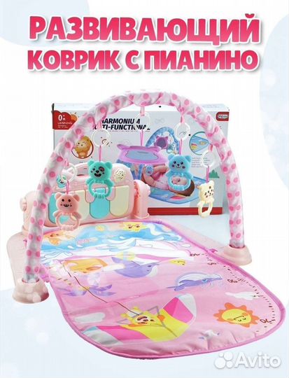 Развивающий коврик музыкальный