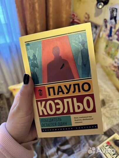 Книги современная классика