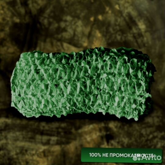 Сетка маскировочная / Масксеть / 3х6 p-2447