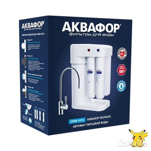 Фильтр Аквафор Морион DWM-101S