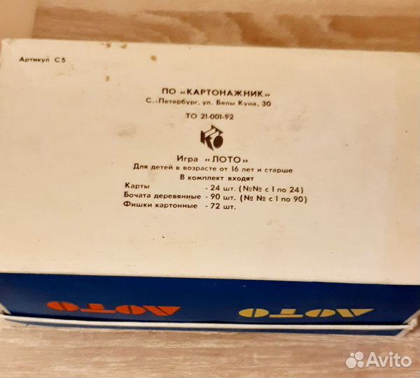 Деревянное лото