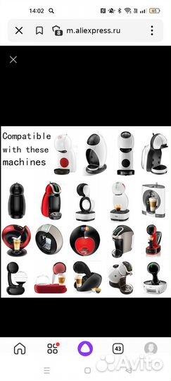 Многоразовые капсулы dolce gusto