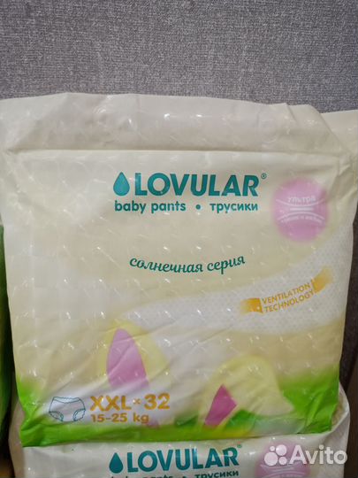 Подгузники трусики lovular m, xl, xxl новые