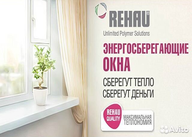 Пластиковые окна. двери ремонт москитных сеток