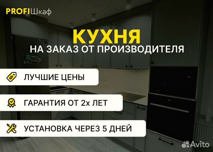 Кухня прямая до потолка с подсветкой