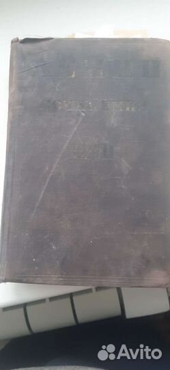 Антикварные книги