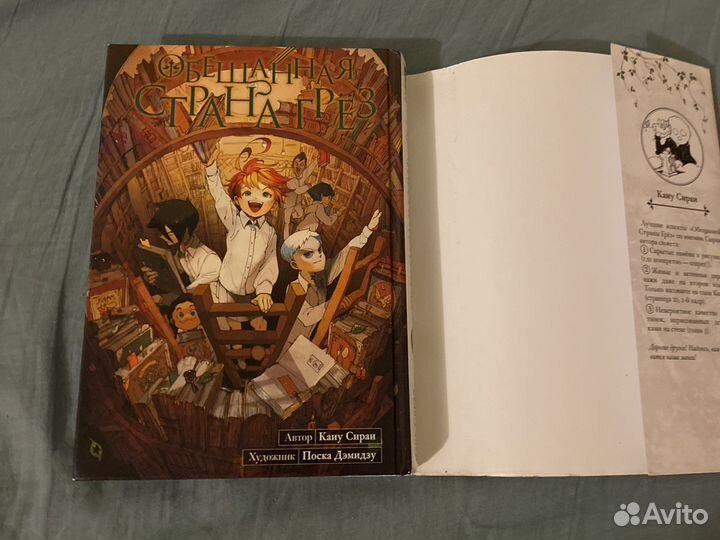 Манга обещанный неверленд