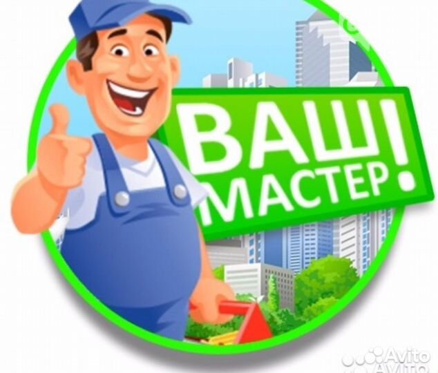 Мастер на час-электрик-сантехник-сборка мебели