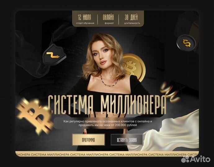 Создание сайта на Tilda/Taplink