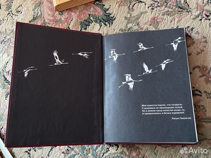 Книга памяти Расул Гамзатов