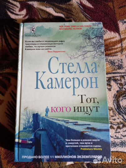 Стелла Камерон