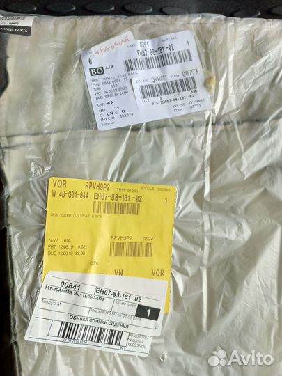 Mazda CX7 Обивка спинки пер лев сиденья