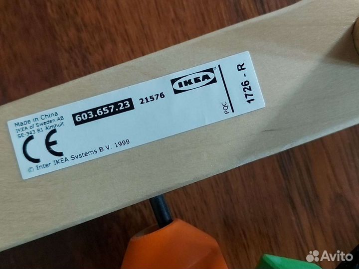 Лабиринт Мула Икеа