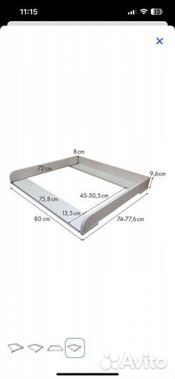 Пеленальнальная рамка на комод