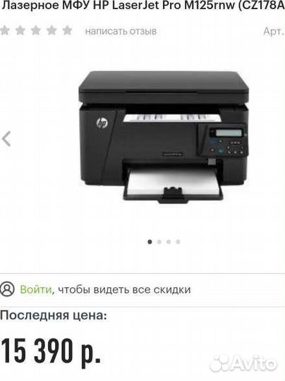 Принтер HP lazer jet pro 3в1