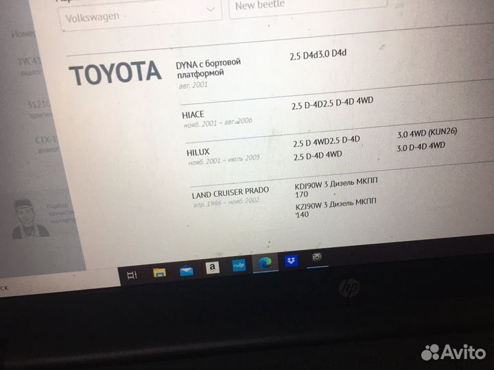 Корзина сцепления тойота