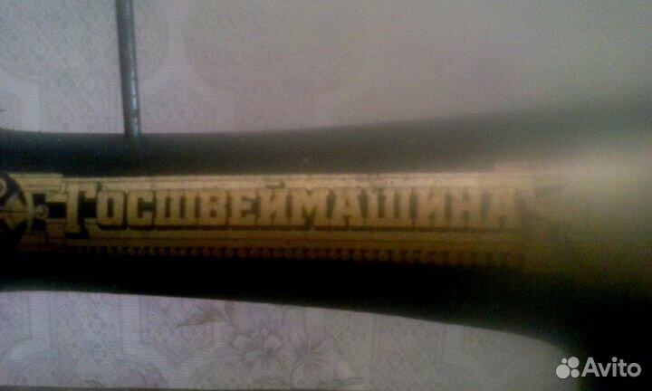 Госшвеймашинка пгмз