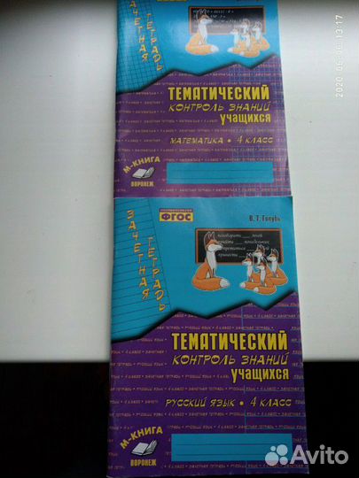 Учебники и рабочие тетради