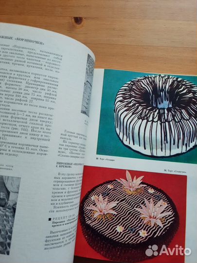Производство пирожных и тортов, СССР, 1974 год