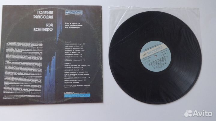 Джаз Ray Conniff (Рэй Коннифф) – Голубая Рапсодия