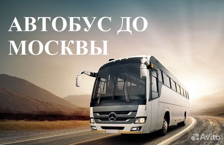 Работа вахтой +в Москве 15/30/552