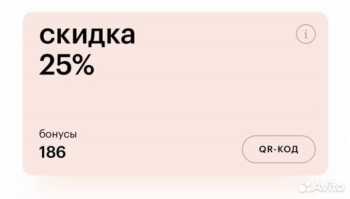 Золотое яблоко карта (Максимальная скидка)