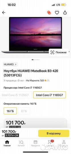 Huawei MateBook Intel Core i7 16gb новый