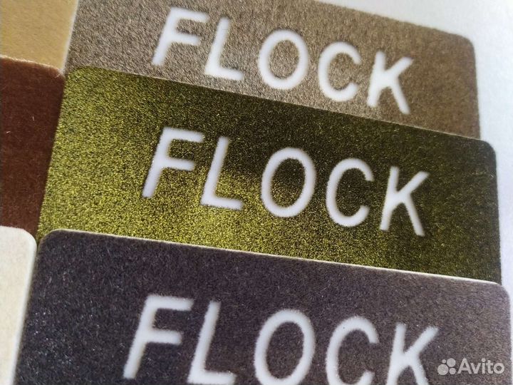 Флок для флокирования
