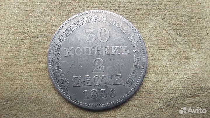 15 коп -1 злотых, 30 коп - 2 злотых 1836,37 MW. Ag