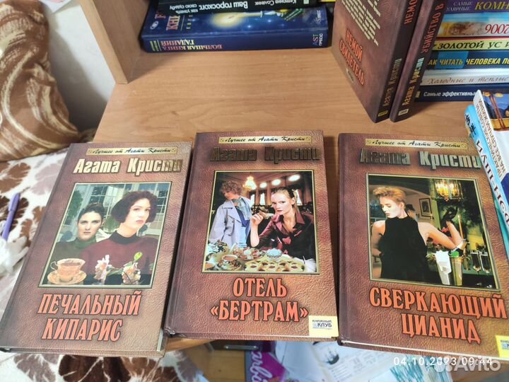 Книги агата кристи