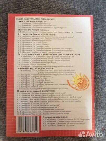 Рабочие тетради по Англ.языку и Сборник математике