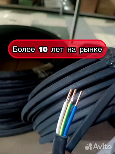 Кабель ппг ГОСТ в наличии