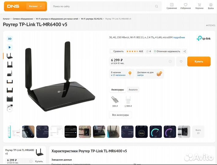 Wi-Fi роутер 4g модем с симкартой