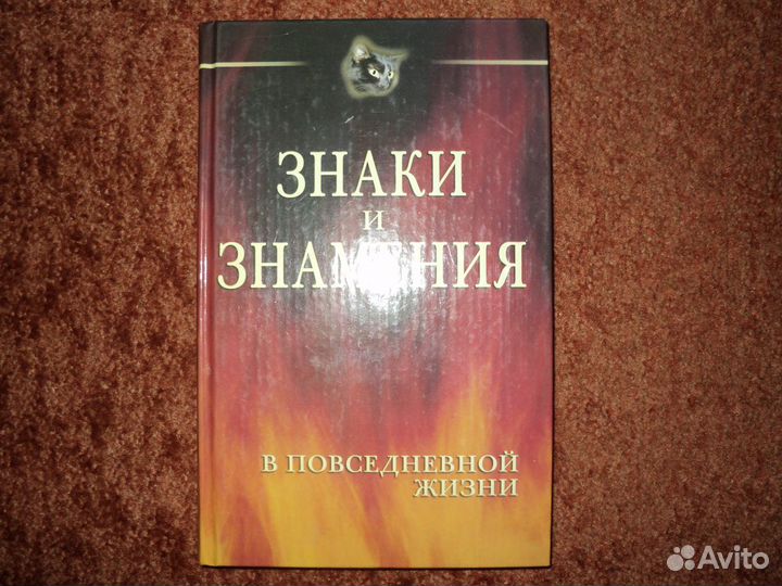 Карты Таро и книги по гаданию и магии